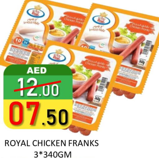  Chicken Franks  in ROYAL GULF HYPERMARKET LLC in UAE - Abu Dhabi