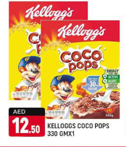 CHOCO POPS Cereals  in شكلان ماركت in الإمارات العربية المتحدة , الامارات - دبي