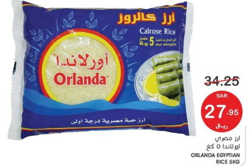  Egyptian / Calrose Rice  in Mazaya in KSA, Saudi Arabia, Saudi - Dammam