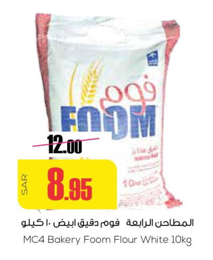 FOSTER CLARKS Corn Flour  in سبت in مملكة العربية السعودية, السعودية, سعودية - بريدة