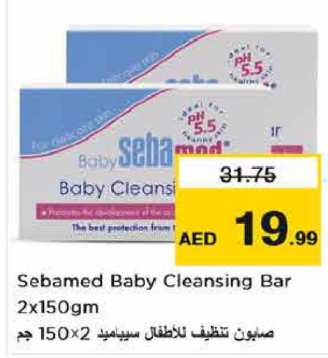 BABY JOY   in Nesto Hypermarket in UAE - Fujairah