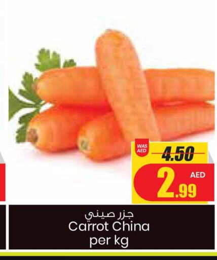  Carrot  in Armed Forces Cooperative Society (AFCOOP) in UAE - Al Ain