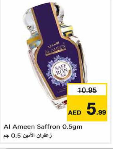 AL AMEEN Dried Herbs  in نستو هايبرماركت in الإمارات العربية المتحدة , الامارات - ٱلْفُجَيْرَة‎