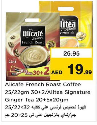 ALI CAFE Coffee  in Nesto Hypermarket in UAE - Ras al Khaimah