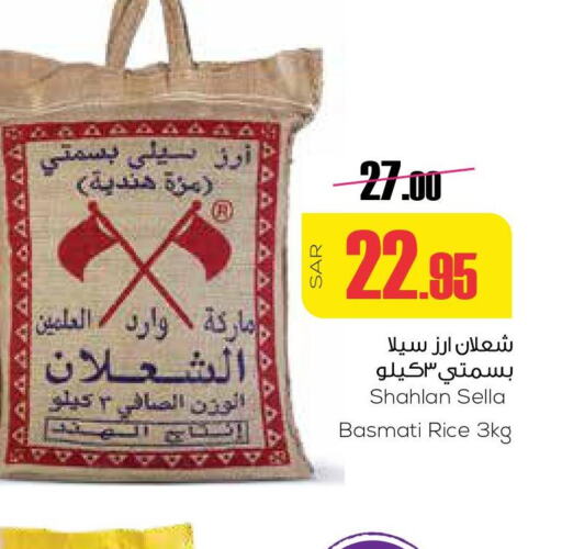  White Rice  in Sapt in KSA, Saudi Arabia, Saudi - Buraidah