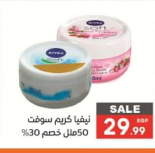 Nivea Face cream  in أولاد المحاوى in Egypt - القاهرة