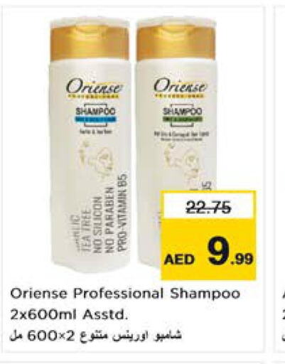  Shampoo / Conditioner  in نستو هايبرماركت in الإمارات العربية المتحدة , الامارات - الشارقة / عجمان