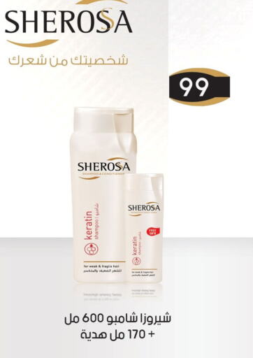  Shampoo / Conditioner  in جملة ماركت in Egypt - القاهرة