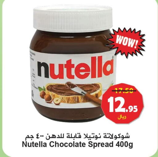 NUTELLA Chocolate Spread  in Hyper Bshyyah in KSA, Saudi Arabia, Saudi - Jeddah