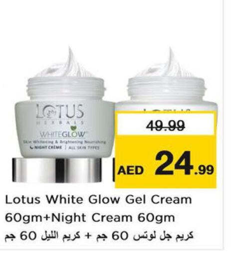 LOTUS Face cream  in نستو هايبرماركت in الإمارات العربية المتحدة , الامارات - رَأْس ٱلْخَيْمَة