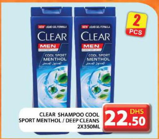 CLEAR Shampoo / Conditioner  in جراند هايبر ماركت in الإمارات العربية المتحدة , الامارات - أبو ظبي