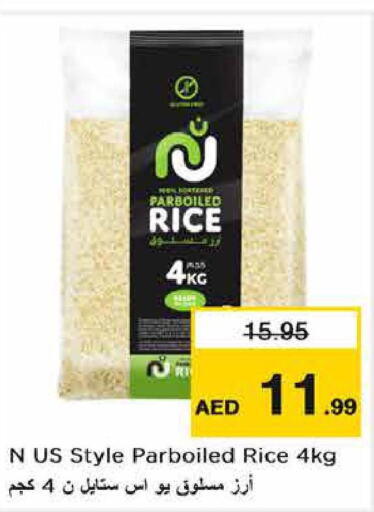  Parboiled Rice  in نستو هايبرماركت in الإمارات العربية المتحدة , الامارات - ٱلْفُجَيْرَة‎