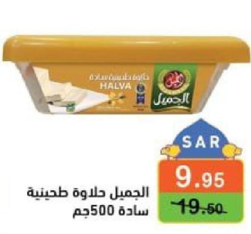  Tahina & Halawa  in أسواق رامز in مملكة العربية السعودية, السعودية, سعودية - الأحساء‎