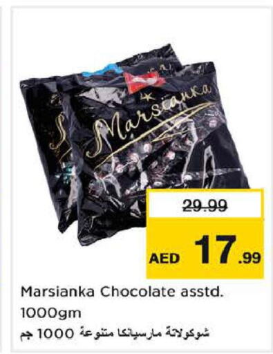 NUTELLA Chocolate Spread  in نستو هايبرماركت in الإمارات العربية المتحدة , الامارات - ٱلْعَيْن‎