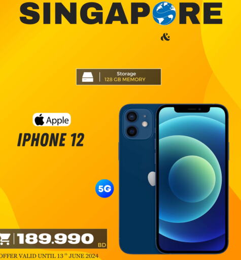 APPLE iPhone 12  in سنغافورة إلكترونكس in البحرين