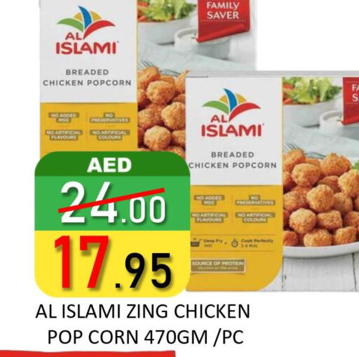 AL ISLAMI Chicken Pop Corn  in ROYAL GULF HYPERMARKET LLC in UAE - Abu Dhabi