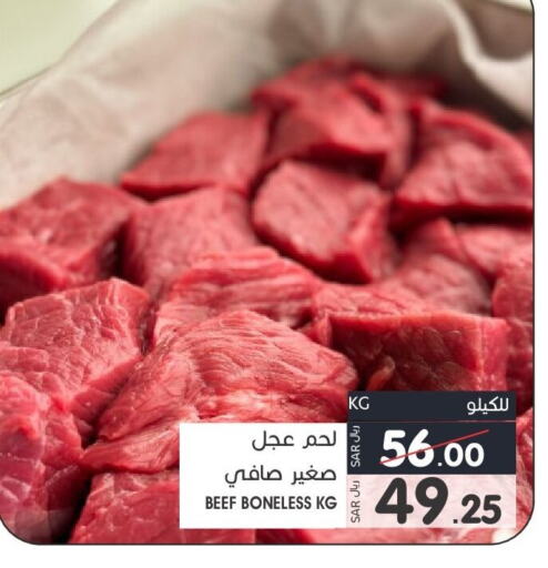  Beef  in Mazaya in KSA, Saudi Arabia, Saudi - Qatif