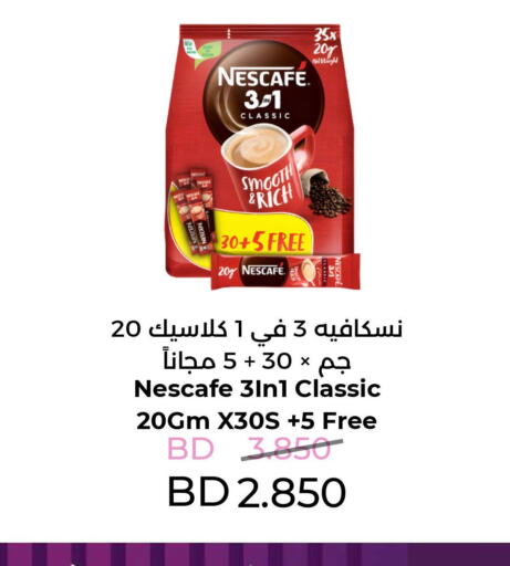 NESCAFE Coffee  in رويان ماركت in البحرين