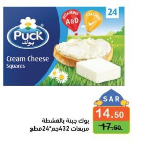 PUCK Cream Cheese  in Aswaq Ramez in KSA, Saudi Arabia, Saudi - Tabuk