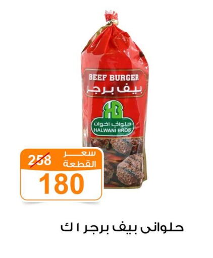  Beef  in جملة ماركت in Egypt - القاهرة