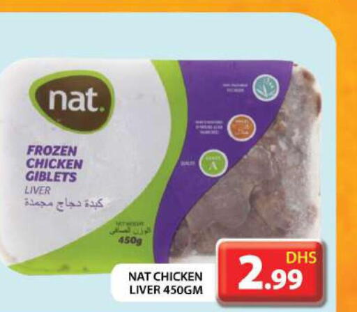 NAT Chicken Liver  in جراند هايبر ماركت in الإمارات العربية المتحدة , الامارات - أبو ظبي