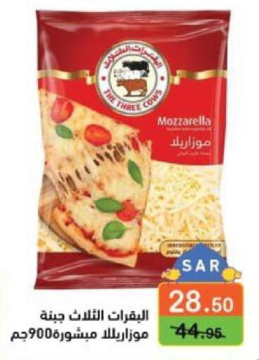  Mozzarella  in أسواق رامز in مملكة العربية السعودية, السعودية, سعودية - تبوك