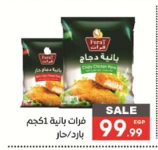  Chicken Pane  in أولاد المحاوى in Egypt - القاهرة