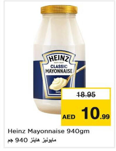 HEINZ Mayonnaise  in نستو هايبرماركت in الإمارات العربية المتحدة , الامارات - رَأْس ٱلْخَيْمَة