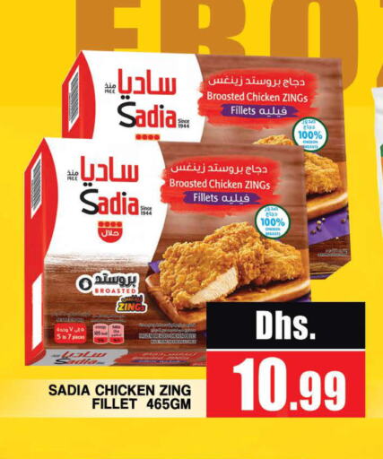 SADIA Chicken Fillet  in المدينة in الإمارات العربية المتحدة , الامارات - دبي