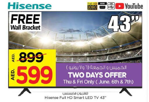  Smart TV  in نستو هايبرماركت in الإمارات العربية المتحدة , الامارات - الشارقة / عجمان