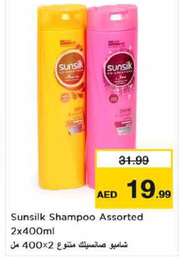 SUNSILK Shampoo / Conditioner  in نستو هايبرماركت in الإمارات العربية المتحدة , الامارات - ٱلْفُجَيْرَة‎