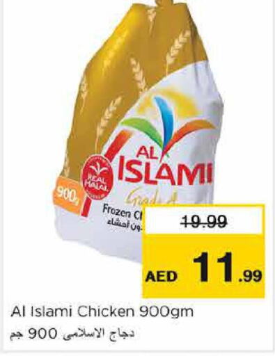 AL ISLAMI Frozen Whole Chicken  in Nesto Hypermarket in UAE - Fujairah