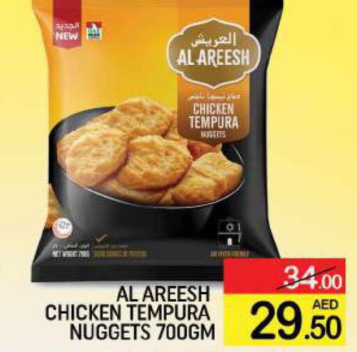  Chicken Nuggets  in Mango Hypermarket LLC in UAE - Dubai