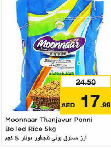  Ponni rice  in Nesto Hypermarket in UAE - Fujairah
