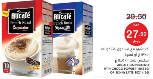 ALI CAFE Coffee  in Mazaya in KSA, Saudi Arabia, Saudi - Qatif