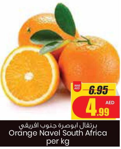  Orange  in جمعية القوات المسلحة التعاونية (أفكوب) in الإمارات العربية المتحدة , الامارات - أبو ظبي
