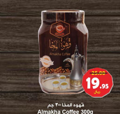  Coffee  in هايبر بشيه in مملكة العربية السعودية, السعودية, سعودية - جدة