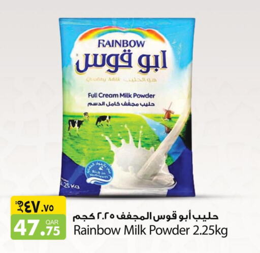 RAINBOW Milk Powder  in Aspire Markets  in Qatar - Al Daayen