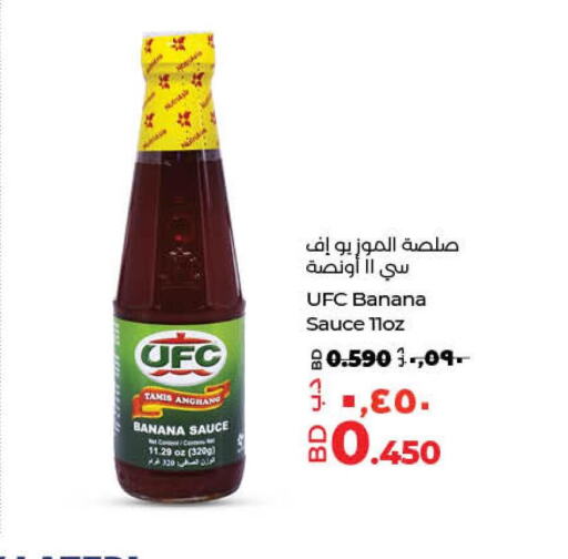  Other Sauce  in LuLu Hypermarket in Bahrain