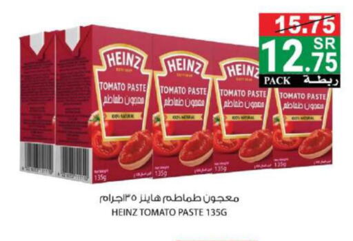  Tomato  in هاوس كير in مملكة العربية السعودية, السعودية, سعودية - مكة المكرمة