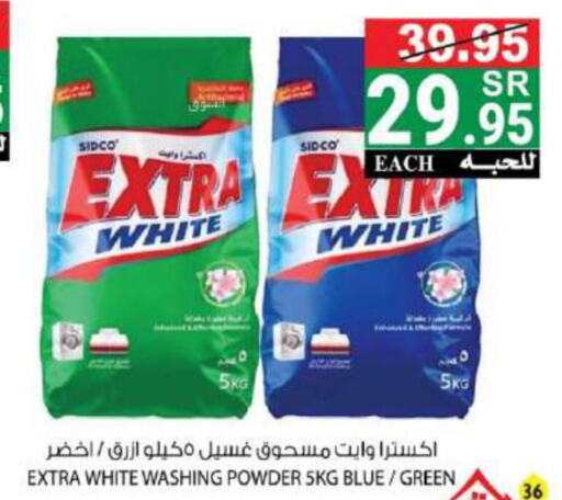 EXTRA WHITE Detergent  in House Care in KSA, Saudi Arabia, Saudi - Mecca