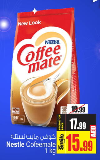 COFFEE-MATE Coffee Creamer  in أنصار مول in الإمارات العربية المتحدة , الامارات - الشارقة / عجمان