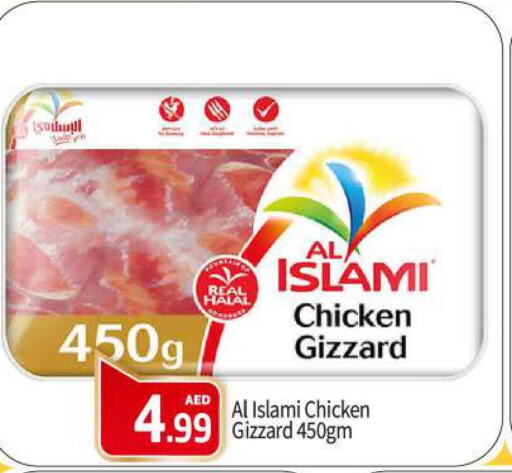 AL ISLAMI Chicken Gizzard  in BIGmart in UAE - Abu Dhabi