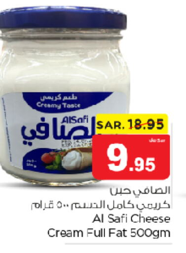 AL SAFI Cream Cheese  in نستو in مملكة العربية السعودية, السعودية, سعودية - الخرج