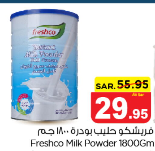 FRESHCO Milk Powder  in Nesto in KSA, Saudi Arabia, Saudi - Al-Kharj