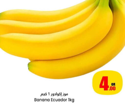  Banana  in Dana Hypermarket in Qatar - Doha