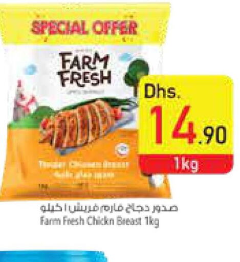 FARM FRESH Chicken Breast  in السفير هايبر ماركت in الإمارات العربية المتحدة , الامارات - رَأْس ٱلْخَيْمَة