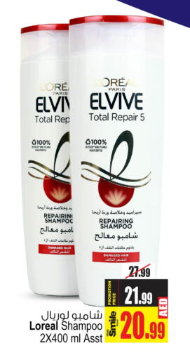 ELVIVE Shampoo / Conditioner  in Ansar Gallery in UAE - Dubai