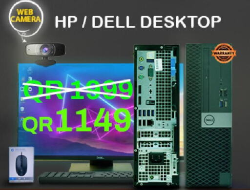  Desktop  in تك ديلس ترادينغ in قطر - الضعاين