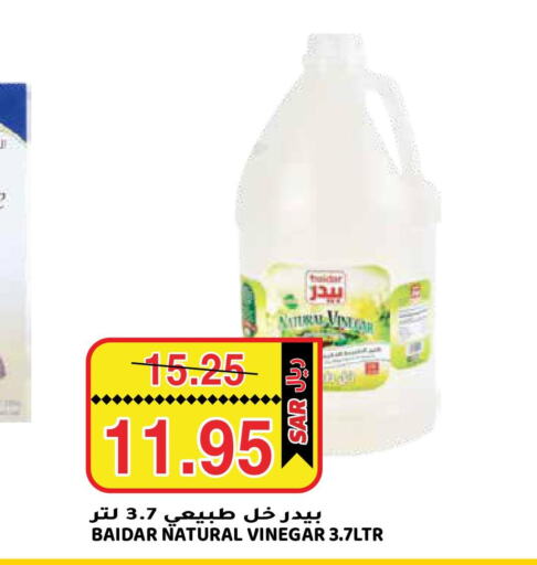  Vinegar  in Grand Hyper in KSA, Saudi Arabia, Saudi - Riyadh
